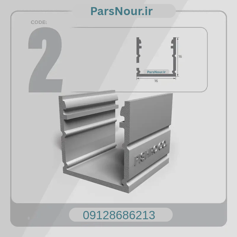 پروفیل لاینری کد 2